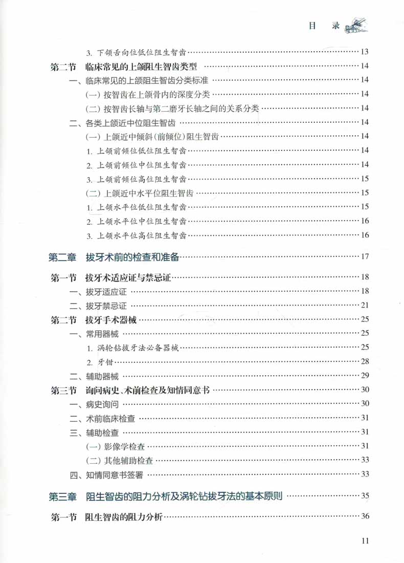 1660830177676728.jpg 目录2.jpg