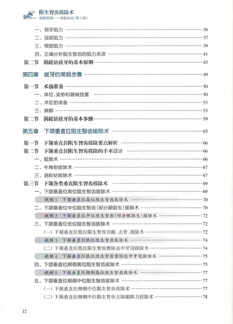 1660830180997308.jpg 目录3.jpg