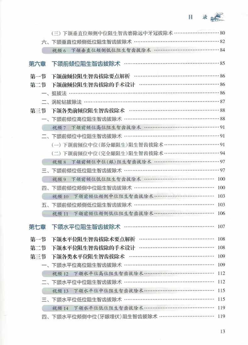 1660830184697395.jpg 目录4.jpg