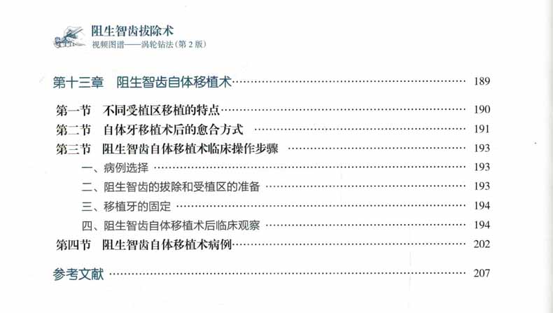 1660830188513519.jpg 目录5.jpg