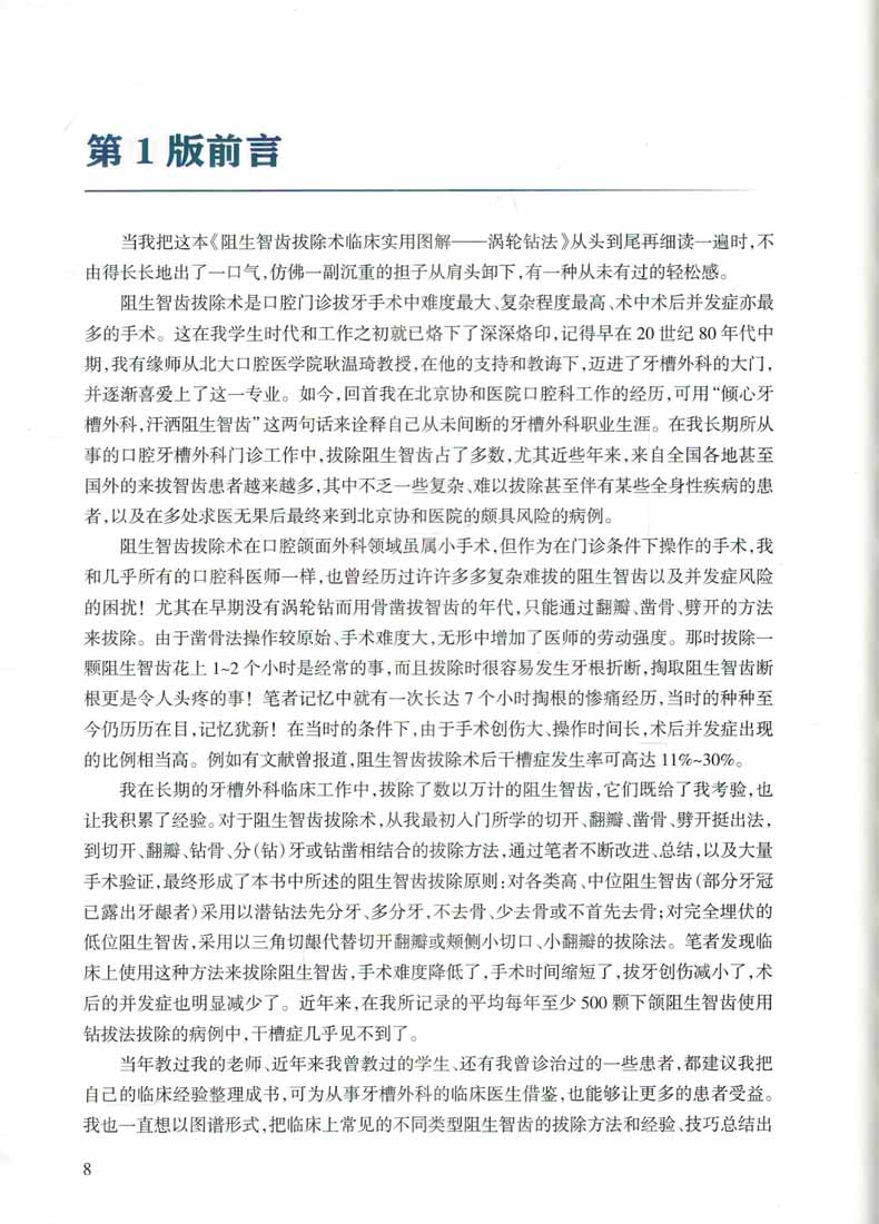 1660830198393609.jpg 前言.jpg