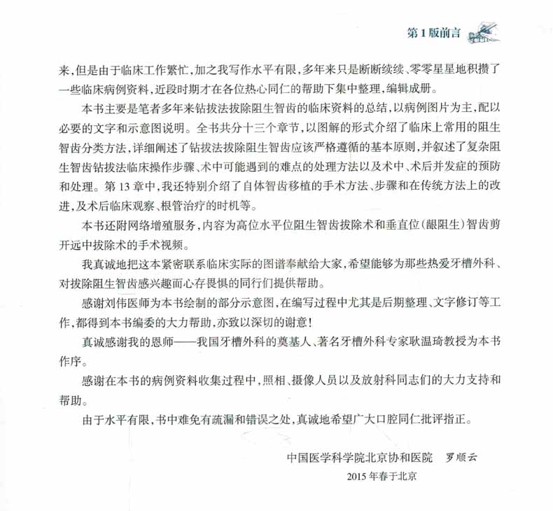 1660830202286978.jpg 前言1.jpg