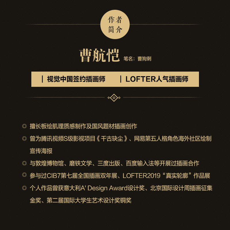 Photoshop手繪插畫教程兩冊（國風幻境+訴衷情）