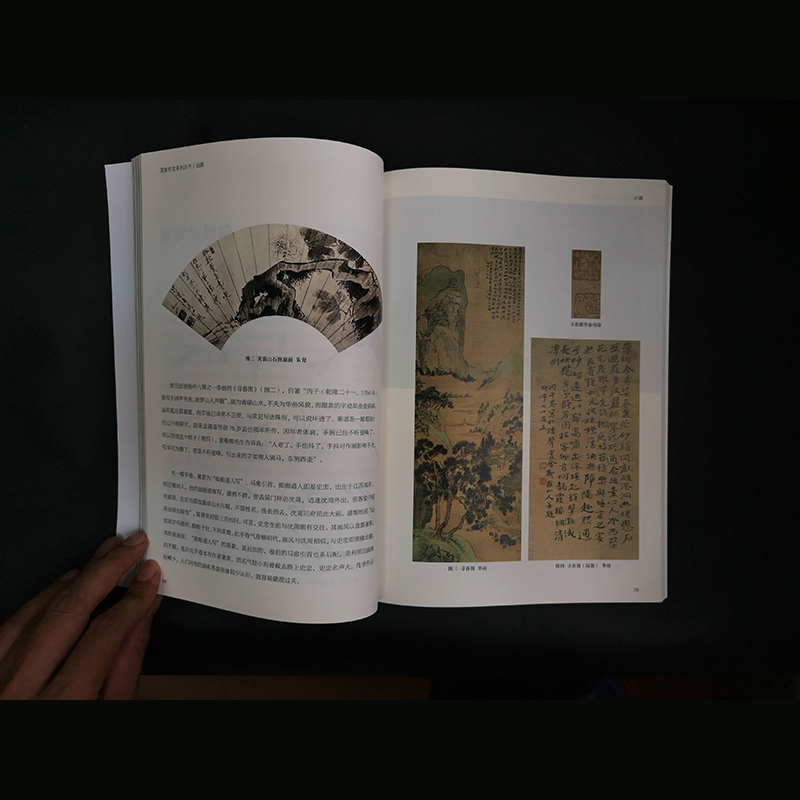 說畫+說玉+說瓷（全三冊）