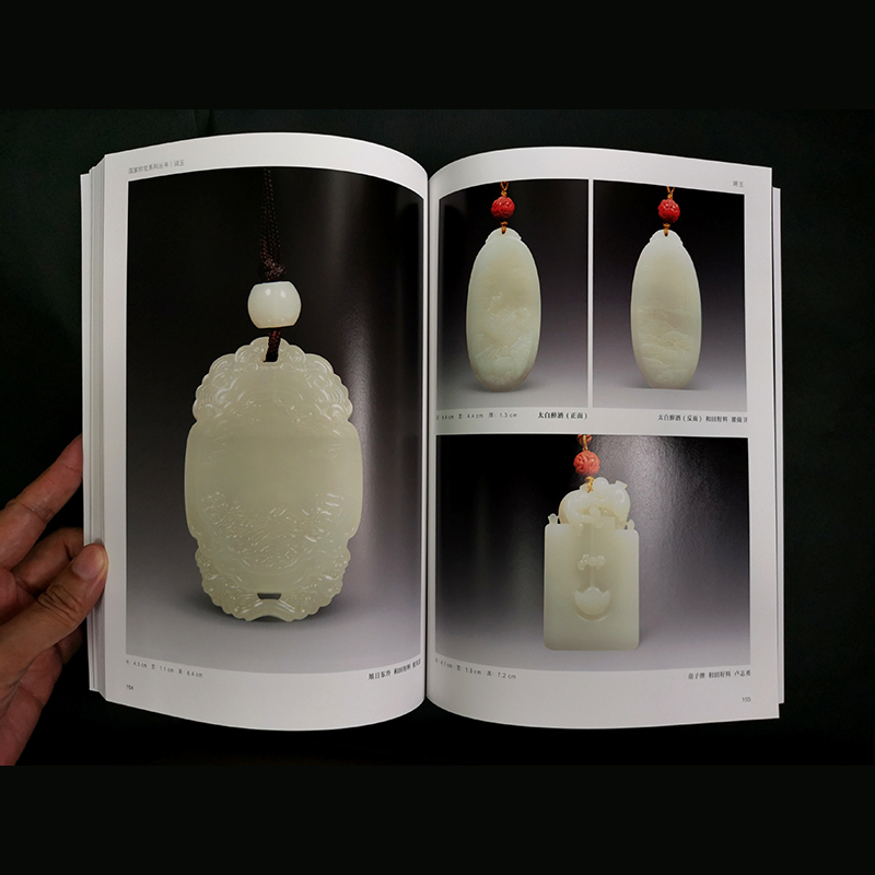 說畫+說玉+說瓷（全三冊）