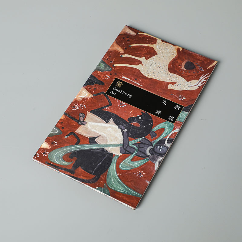 敦煌如是繪:接續1600年美的歷程 敦煌如是繪:接續1600年美的歷程