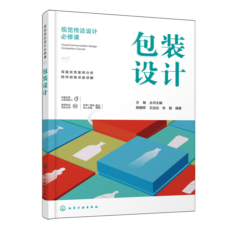 紙品包裝結構創意與設計+包裝設計（全兩冊）