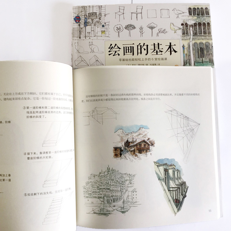 繪畫的基本:繪畫課+速寫課 (套裝2冊) 繪畫的基本:繪畫課+速寫課 (套裝2冊)