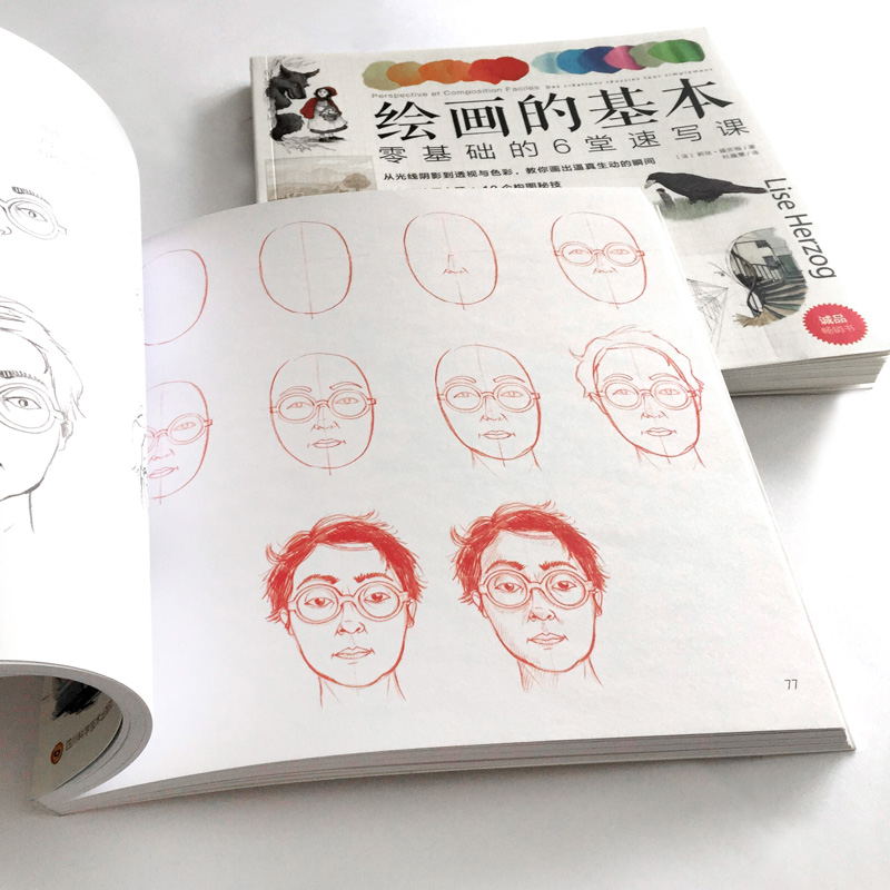 繪畫的基本:繪畫課+速寫課 (套裝2冊) 繪畫的基本:繪畫課+速寫課 (套裝2冊)