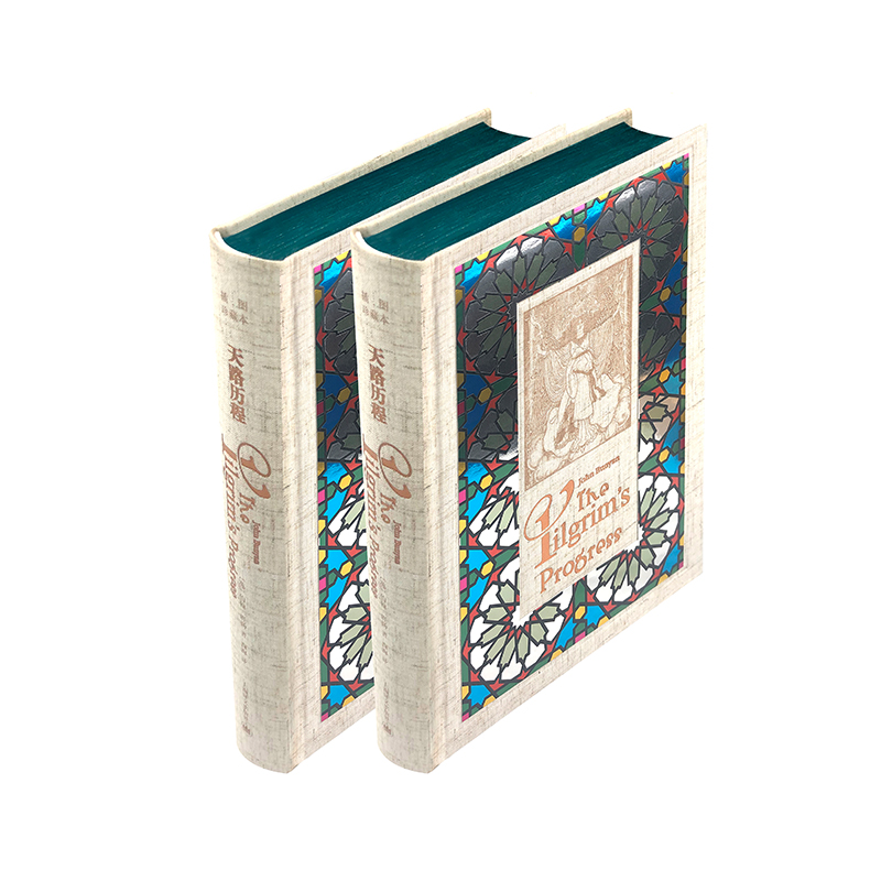 天路歷程(插圖珍藏本) 天路歷程(插圖珍藏本)