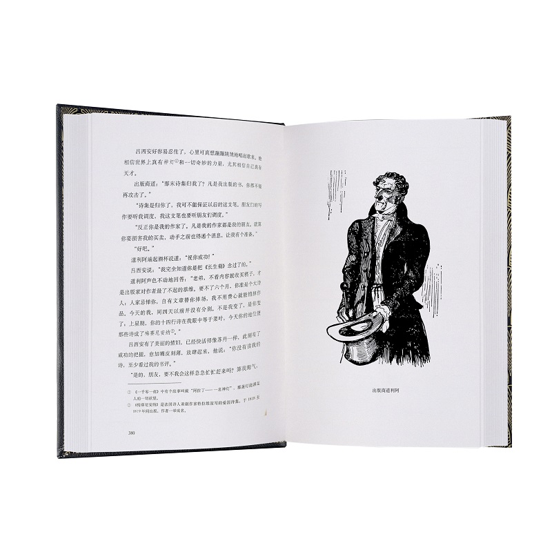 譯文：幻滅(插圖珍藏本）