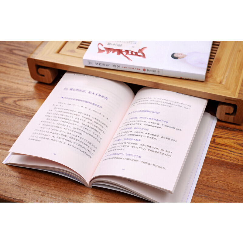 羅大倫女性養生三法寶:不生氣,不虧血,不受寒(全兩冊) 羅大倫女性養生三法寶:不生氣,不虧血,不受寒(全兩冊)