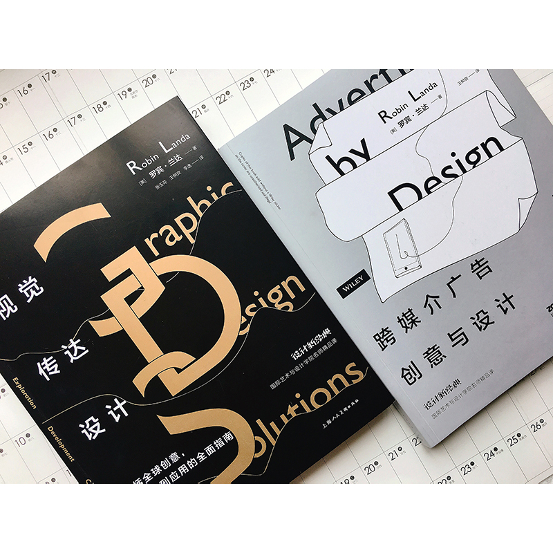 （單本可選）國際藝術與設計學院名師精品課：視覺傳達設計+跨媒介廣告創意與設計