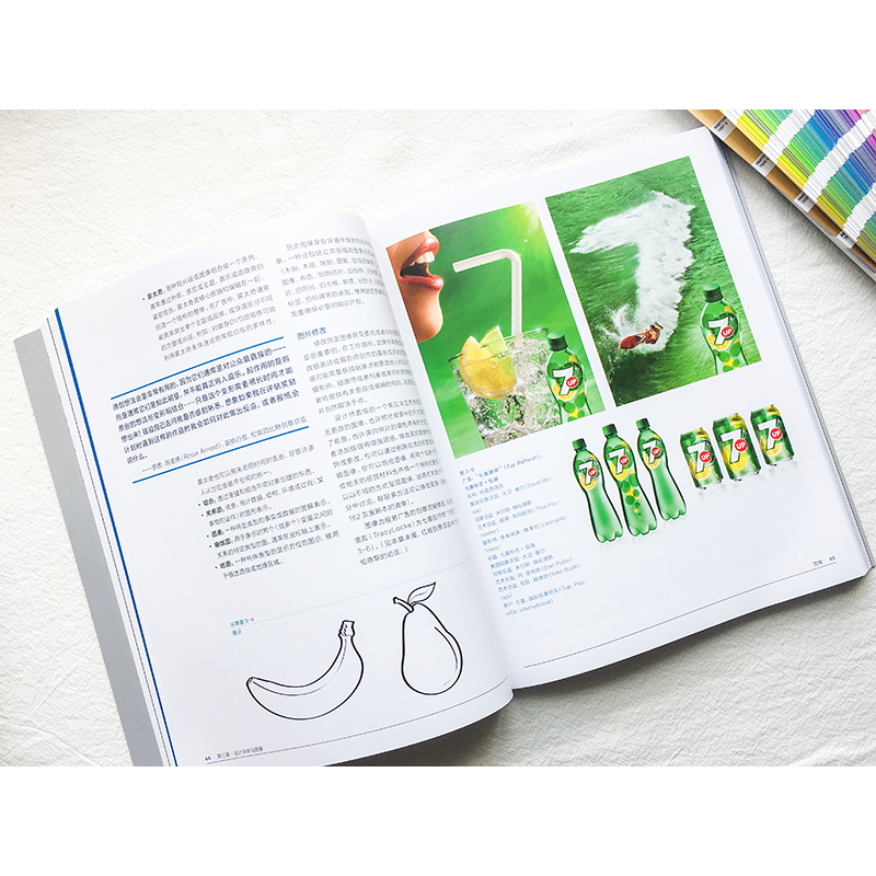 （單本可選）國際藝術與設計學院名師精品課：視覺傳達設計+跨媒介廣告創意與設計