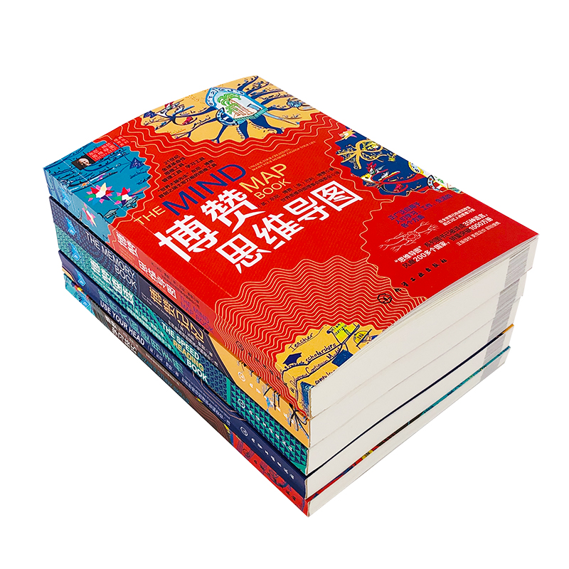 東尼·博贊思維導圖經典普及系列(套裝5冊) 東尼·博贊思維導圖經典普及系列(套裝5冊)