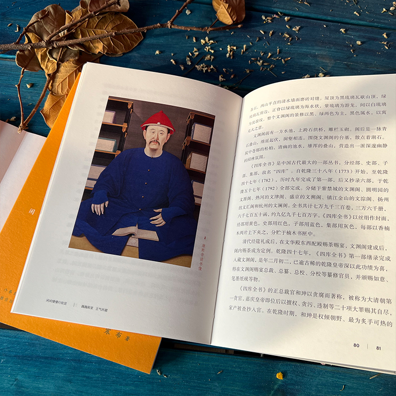 閒閒慢慢行故宮（全兩冊）