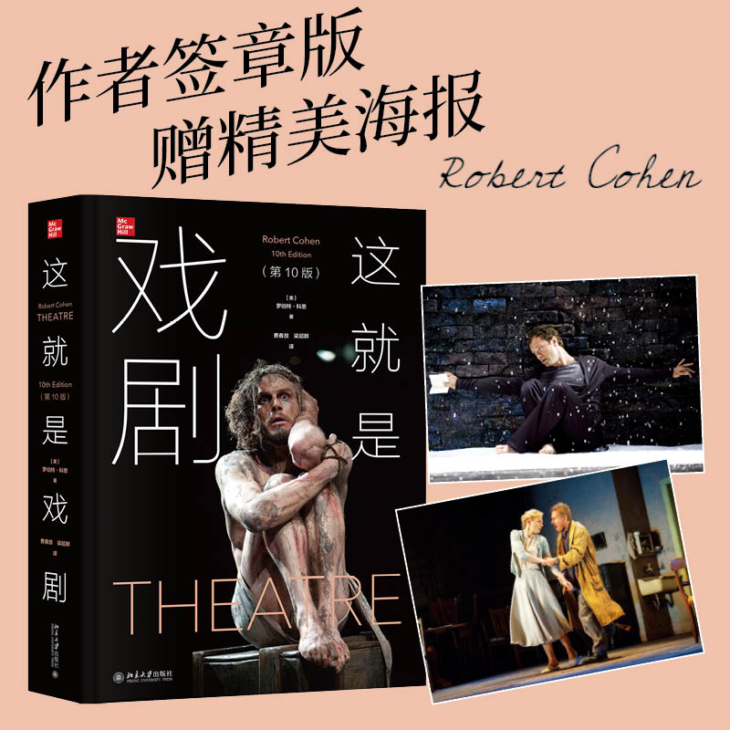 【這就是戲劇】(第10版,質重2公斤)