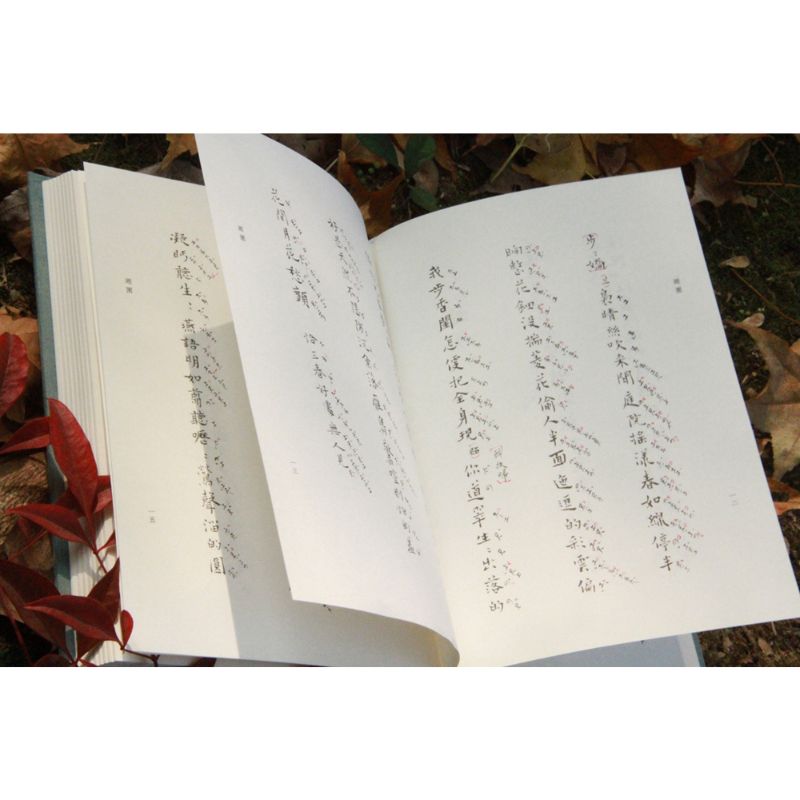 張充和手鈔崑曲譜