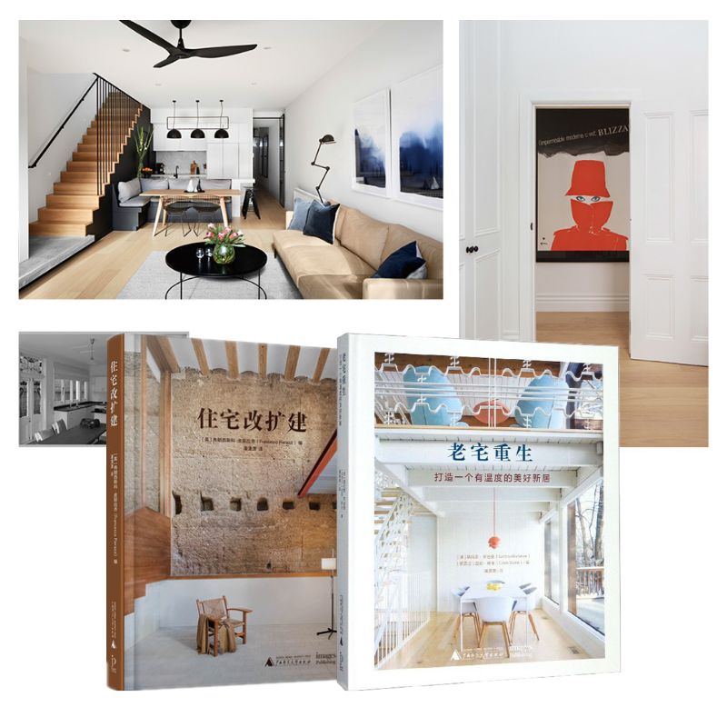 住宅改擴建+老宅重生