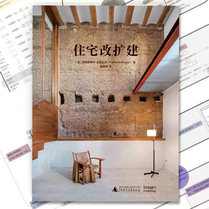 住宅改擴建+老宅重生