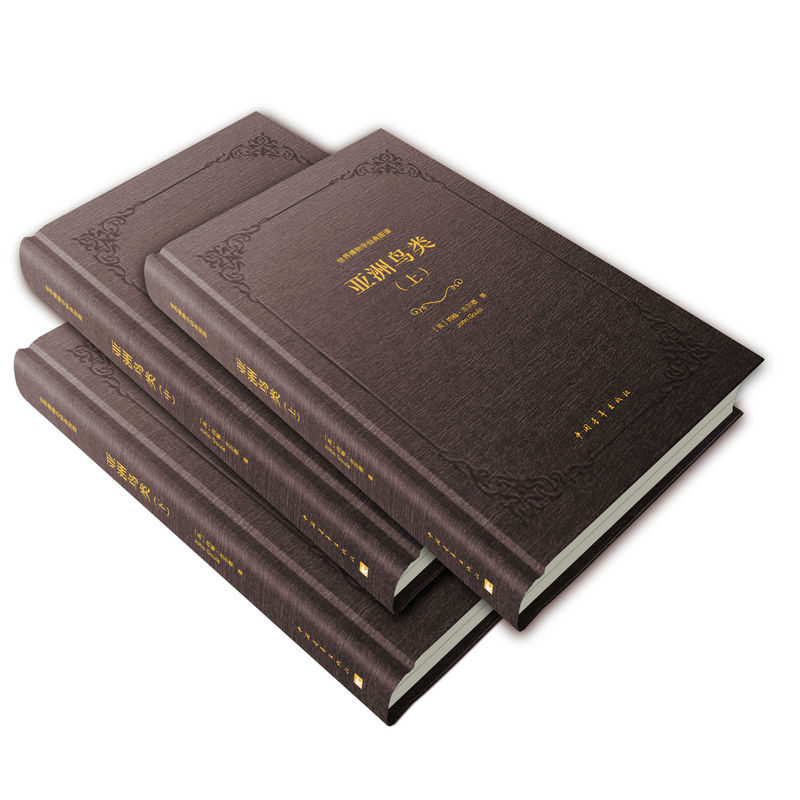 【亞洲鳥類】(套裝上中下 共3冊)