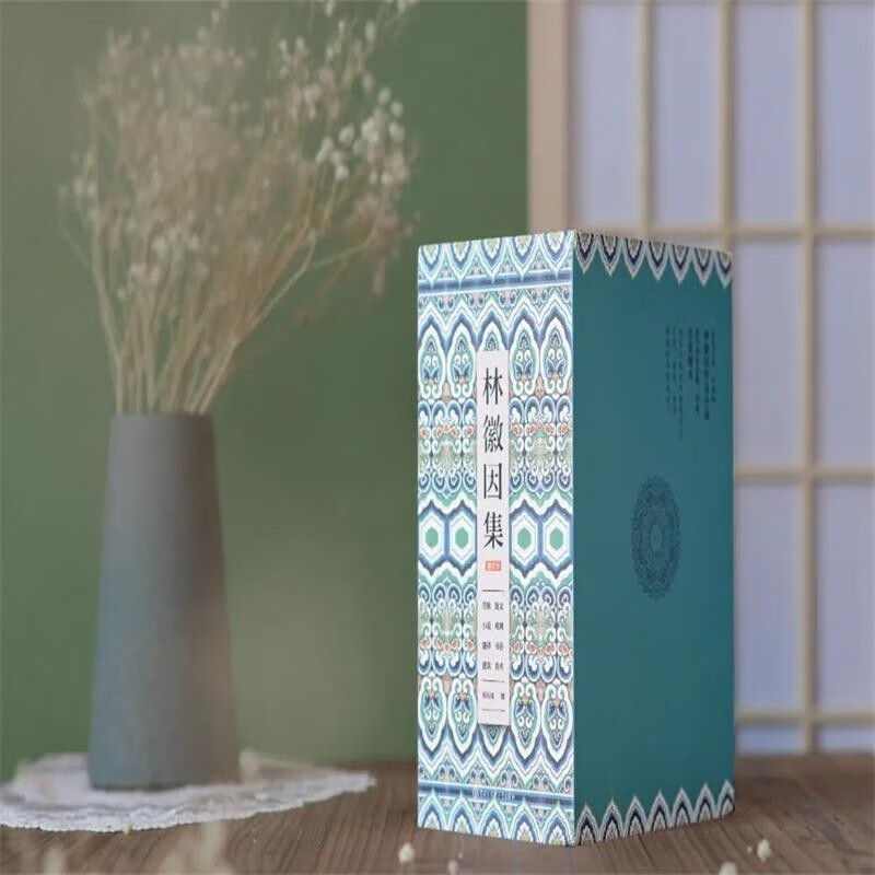 林徽因集增訂本（全4本）