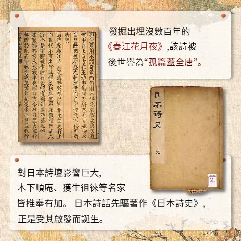 【精裝繁體】《詩藪》精裝典藏絕美刷邊本,隨書附贈書箋兩張 【精裝繁體】《詩藪》精裝典藏絕美刷邊本,隨書附贈書箋兩張