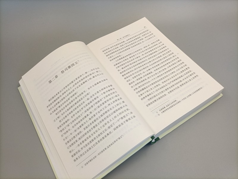 【金枝】(精裝上下册)