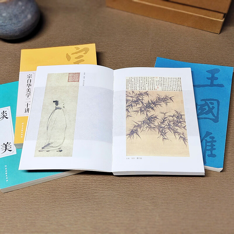 美學啟蒙入門經典珍藏版：美的生活+談美+宗白華美學二十講+美學三境