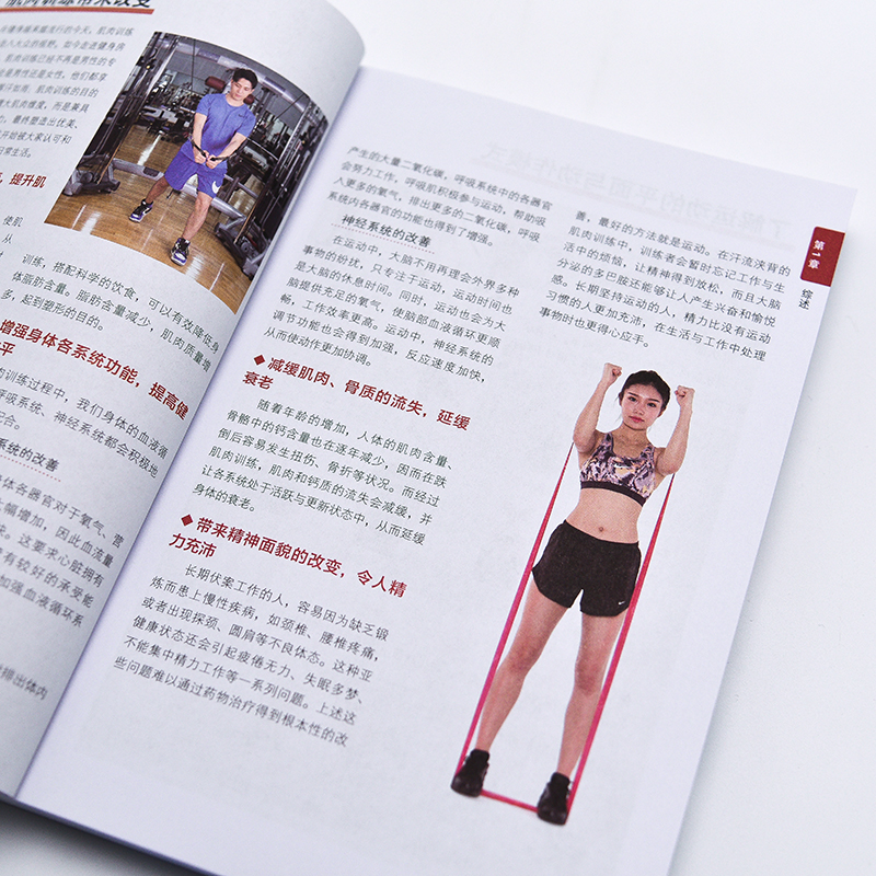 肌肉訓練百科全書+功能性訓練原理與經典動作解剖圖譜(全兩冊) 肌肉訓練百科全書+功能性訓練原理與經典動作解剖圖譜(全兩冊)