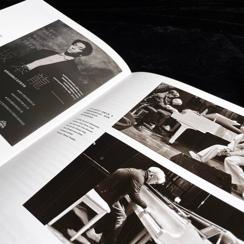 坂本龍一:觀音·聽時 坂本龍一:觀音·聽時