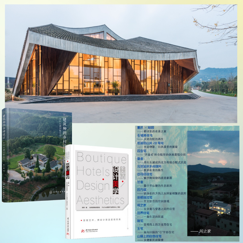 【美宿·設計美學】+建築師的鄉村設計：【鄉村自建別墅住宅】