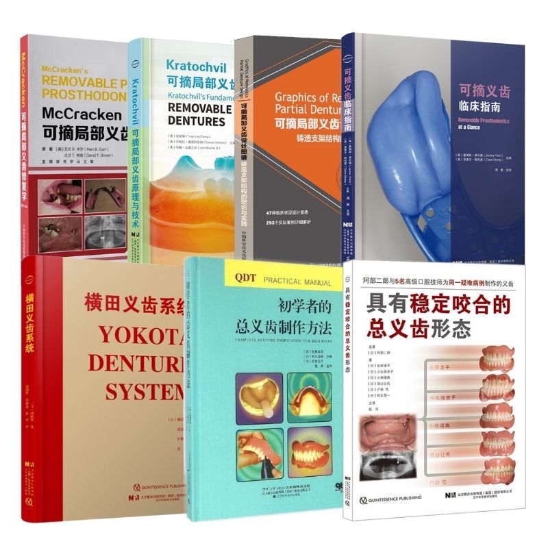 【可摘義齒口腔系列】 【可摘義齒口腔系列】