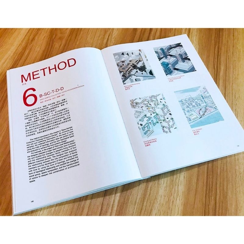 建築設計的背後邏輯+半建築