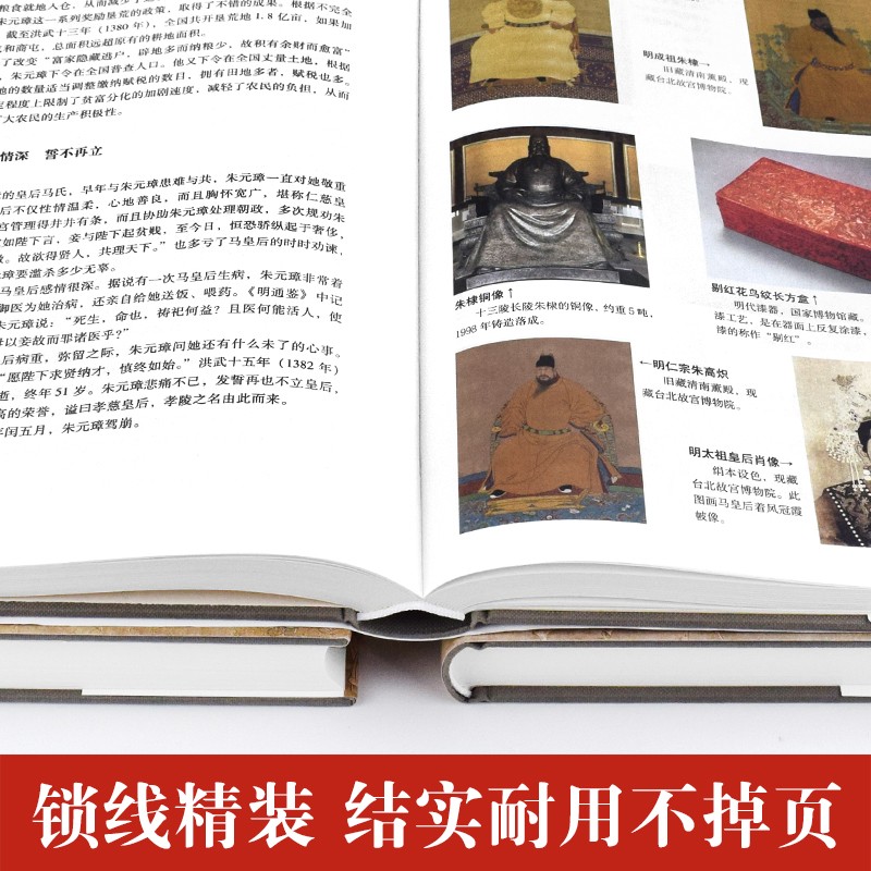 【中國皇帝全傳】（精裝四卷，質重八斤）
