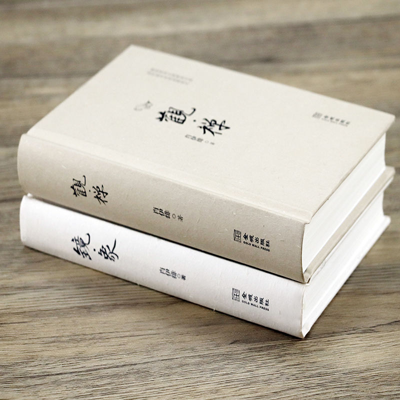 【精裝本】觀·禪+鏡·象