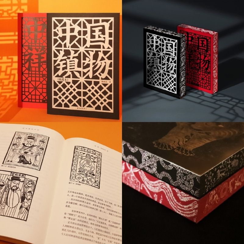【插圖本/限量特裝套裝】中國祥物+中國鎮物