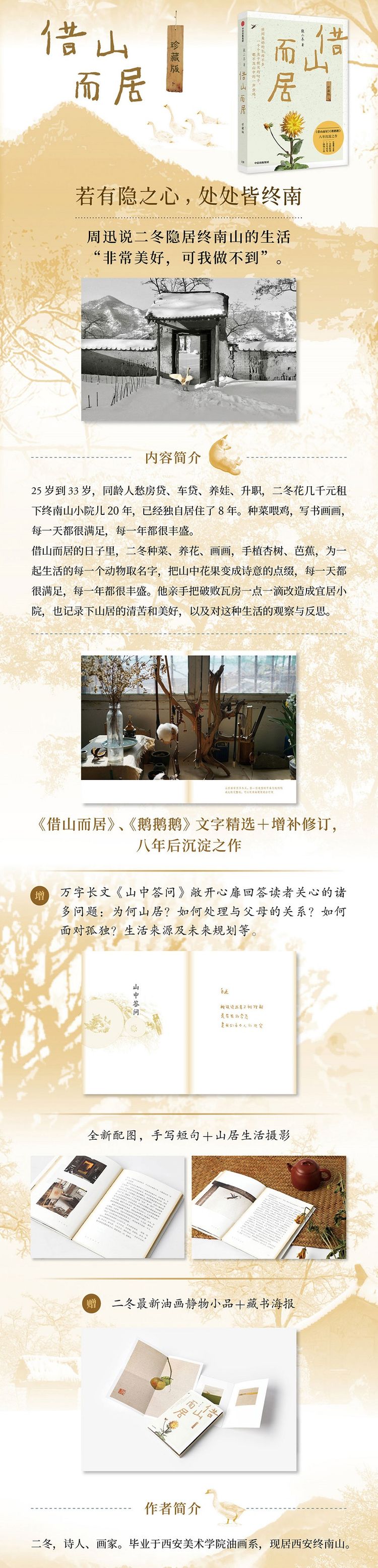 1675321878518742.jpg 详情-02.jpg