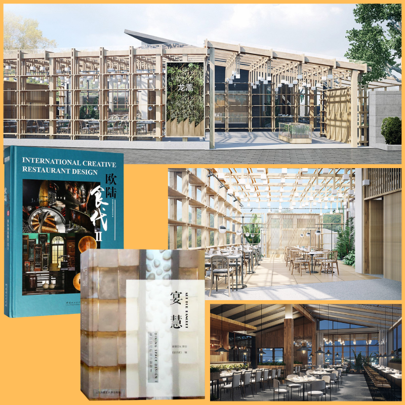 餐飲空間品牌設計智慧:【宴慧2+歐陸食代2】(質重4.5公斤)