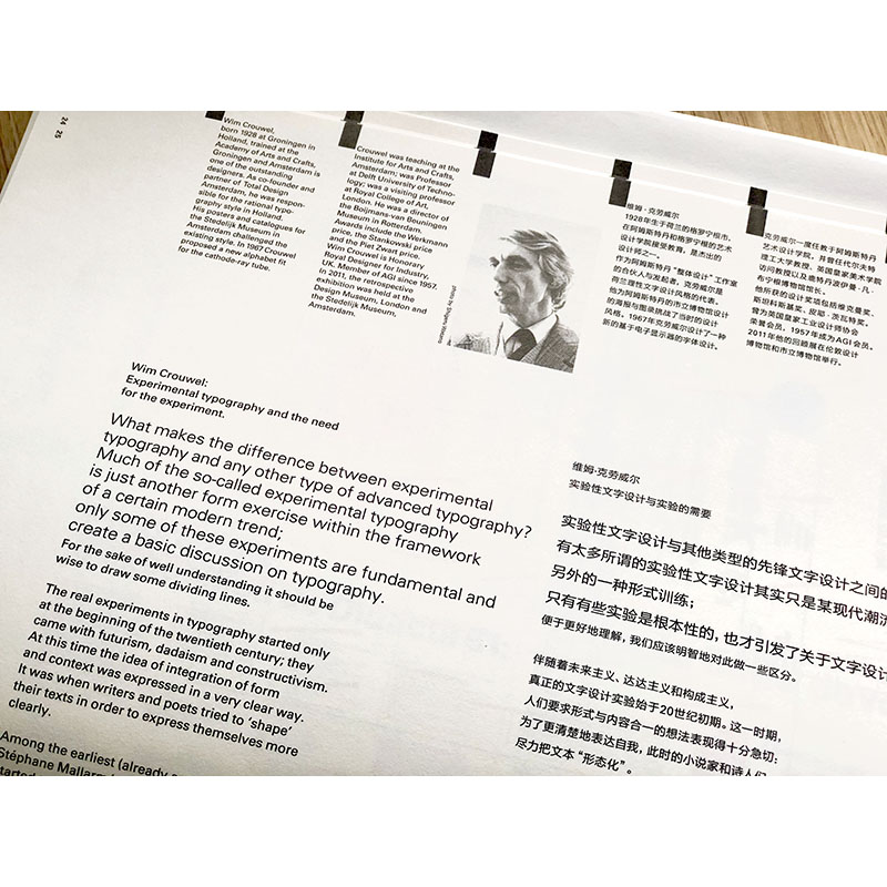 排版造型 白井敬尚 : 從國際主義風格到古典樣式再到idea+設計新經典——今日文字設計(全兩冊) 排版造型 白井敬尚 : 從國際主義風格到古典樣式再到idea+設計新經典——今日文字設計(全兩冊)