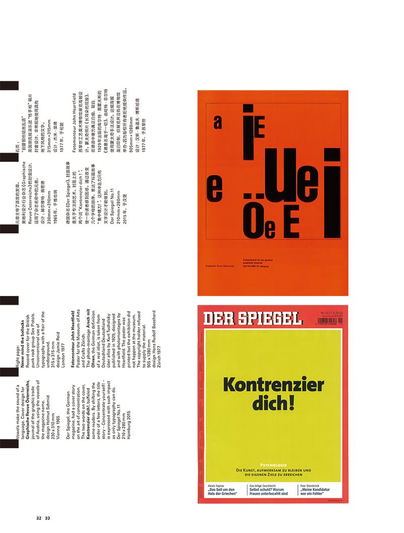 排版造型 白井敬尚 : 從國際主義風格到古典樣式再到idea+設計新經典——今日文字設計(全兩冊) 排版造型 白井敬尚 : 從國際主義風格到古典樣式再到idea+設計新經典——今日文字設計(全兩冊)