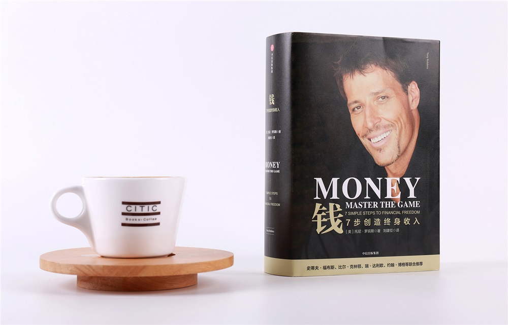 錢:7步創造終身收入
