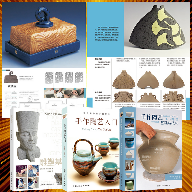 生活美物的手制技法:【手作陶藝入門】+【手作陶藝基礎與技巧】+【雕塑基礎】