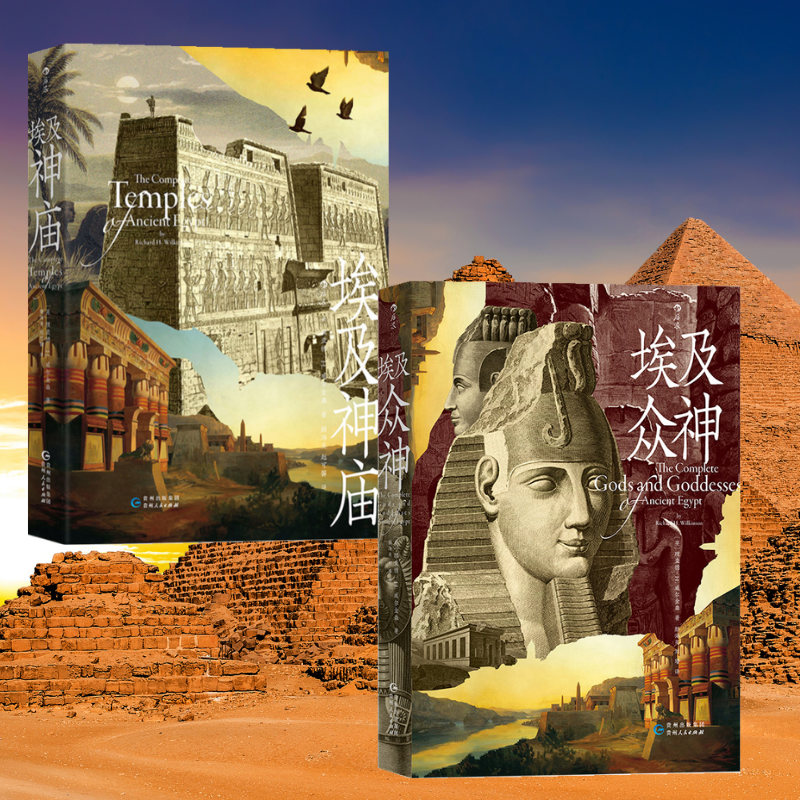 完全埃及系列:【埃及神廟】+【埃及眾神】