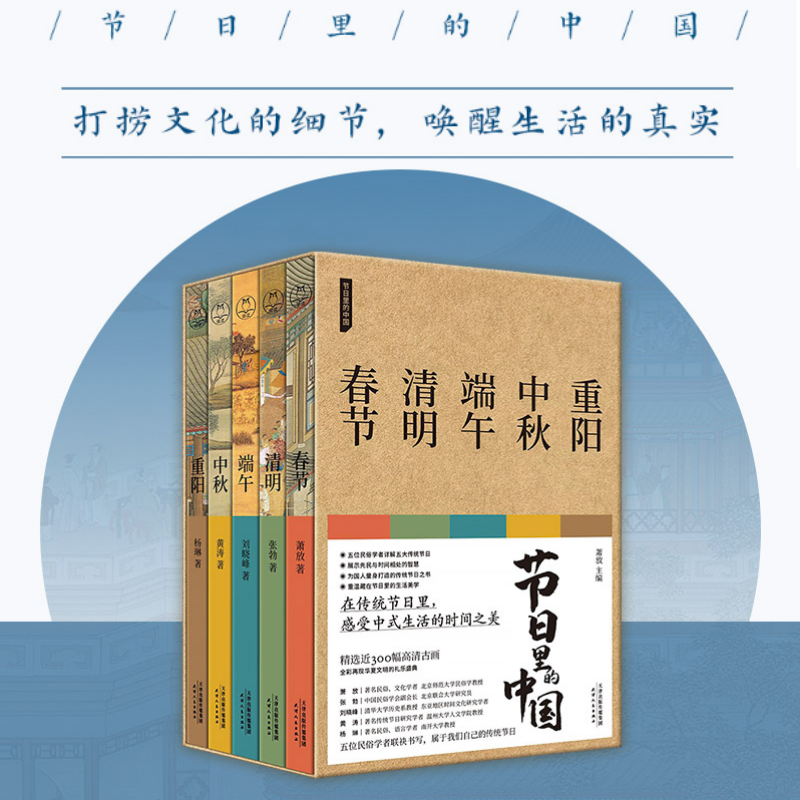 【節日裏的中國套裝】