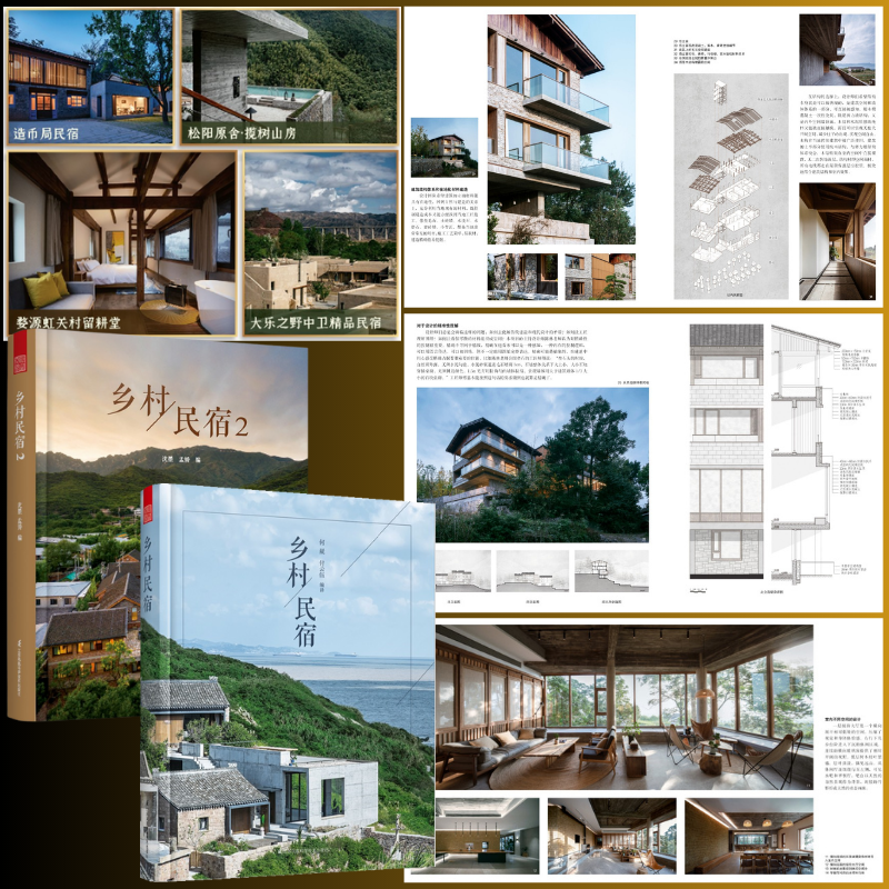 【鄉村民宿合集】