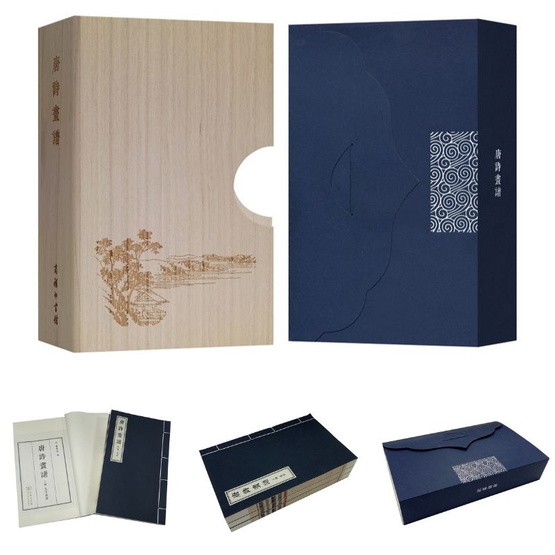 【宣紙函裝·豎排繁體】元曲畫譜——《元曲選》繡像全編 【宣紙函裝·豎排繁體】元曲畫譜——《元曲選》繡像全編