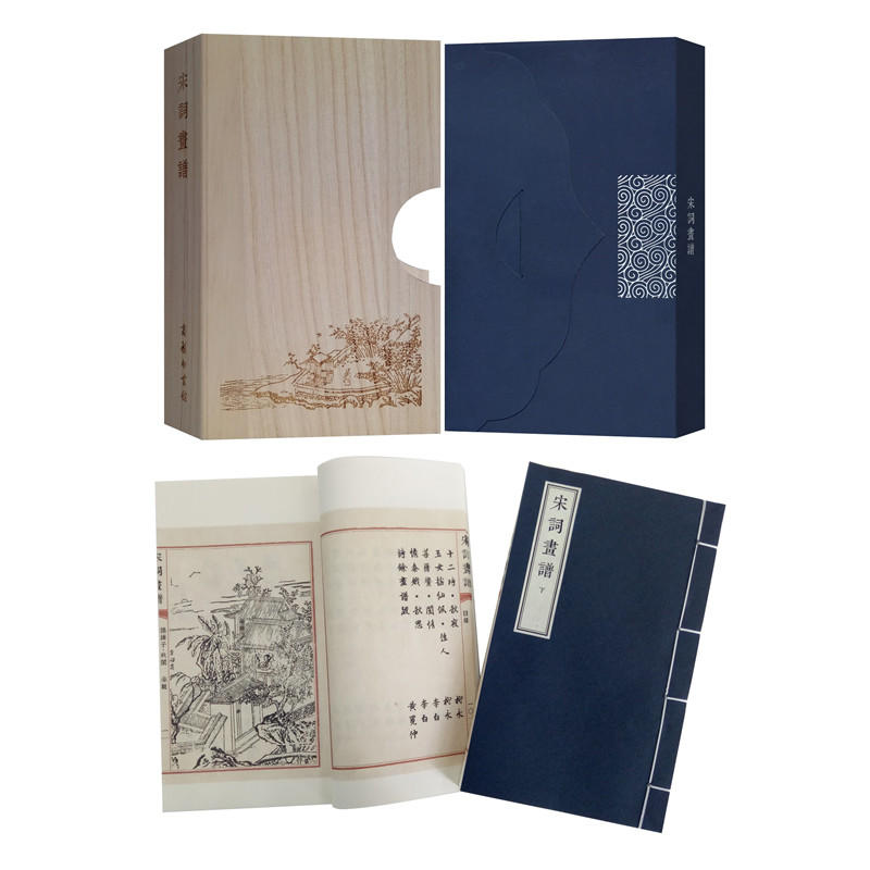 【宣紙函裝·豎排繁體】元曲畫譜——《元曲選》繡像全編 【宣紙函裝·豎排繁體】元曲畫譜——《元曲選》繡像全編