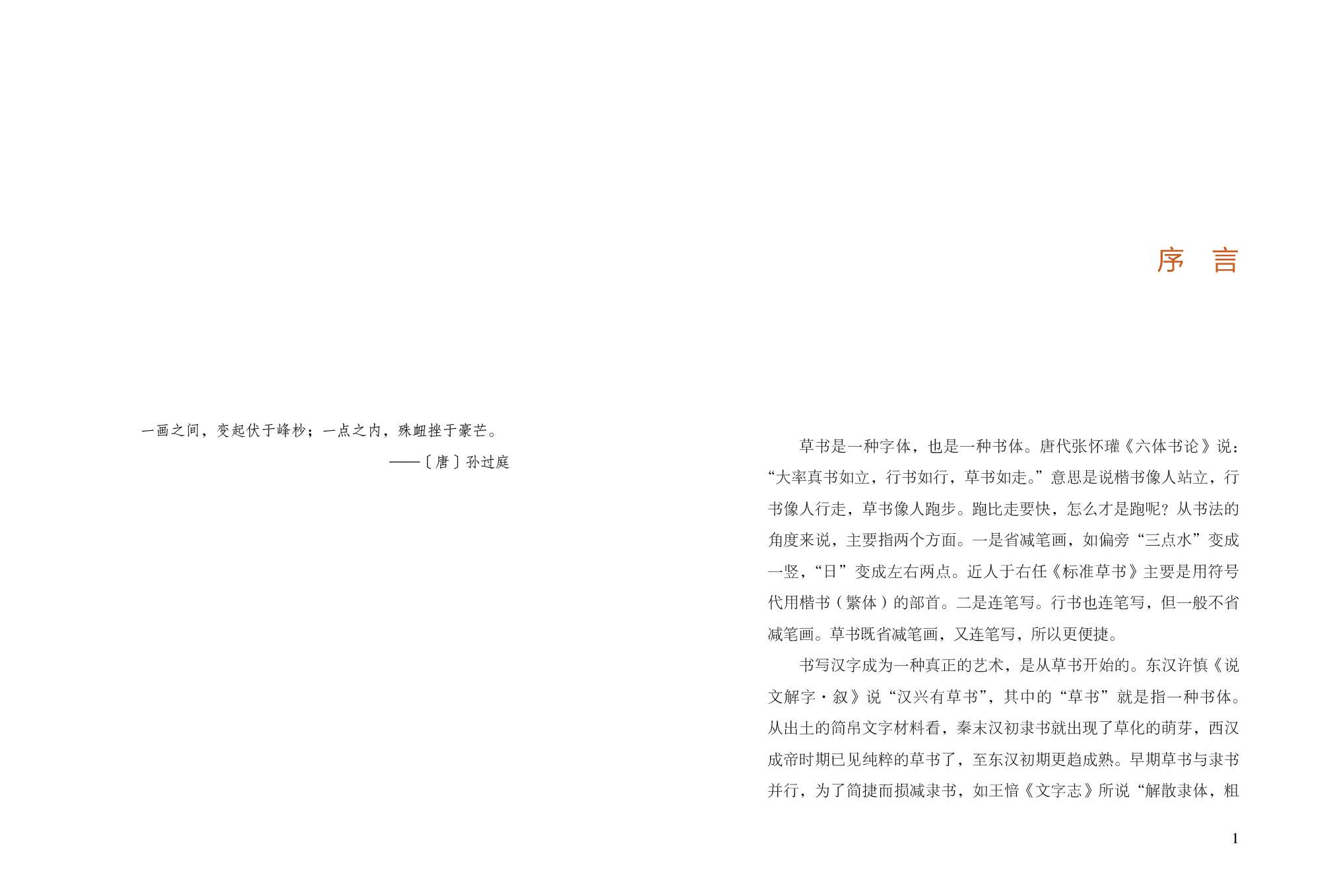 1683359006203775.jpg 书摘1.jpg