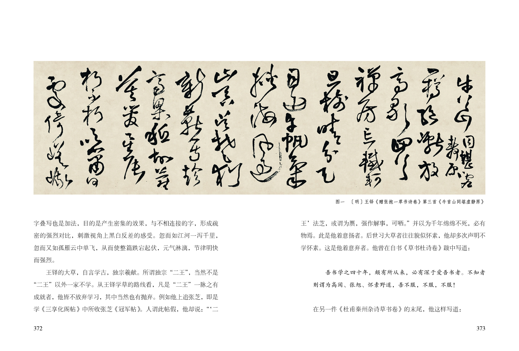 1683359018308692.jpg 书摘6.jpg